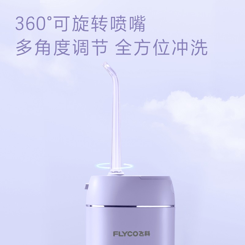Feike 전동 치아 린서, 가정용 휴대용 물 치실, 치열 교정 특수 구강 딥 클리닝 유물
