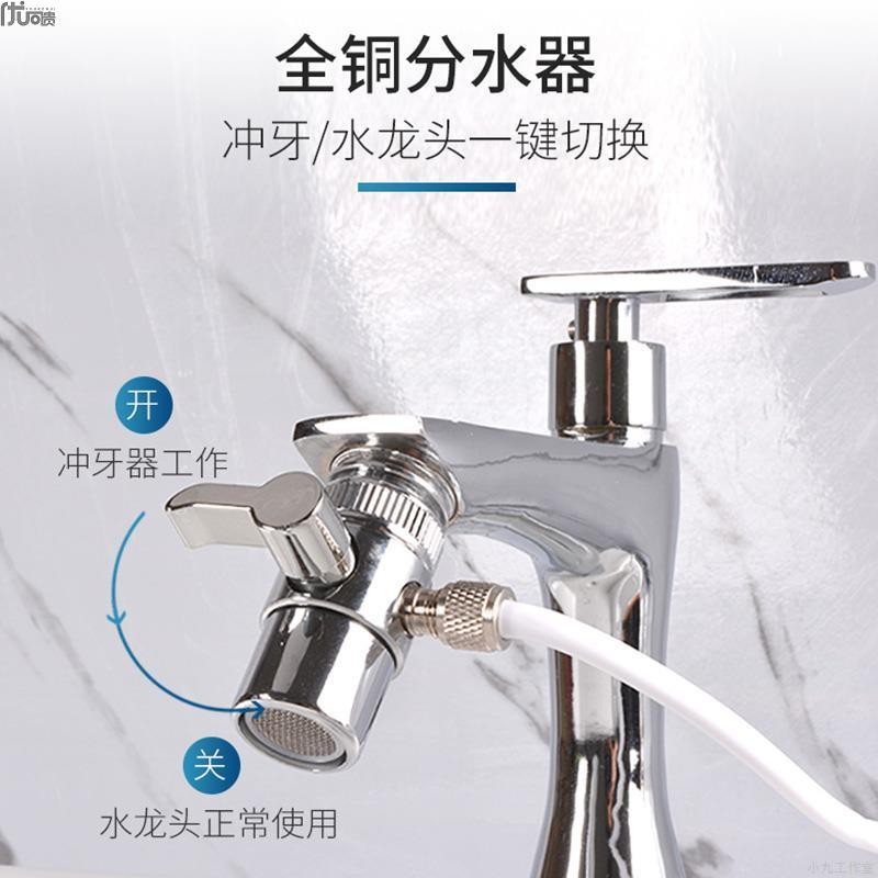 수도꼭지 플러시 휴대용 가정용 치아 청소기 치열 교정 특수 구강 치아 청소 물 flosser