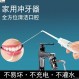 수도꼭지 플러시 휴대용 가정용 치아 청소기 치열 교정 특수 구강 치아 청소 물 flosser