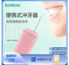 Kemeikeyi 전기 치과용 린서 치열 교정 청소 150ml