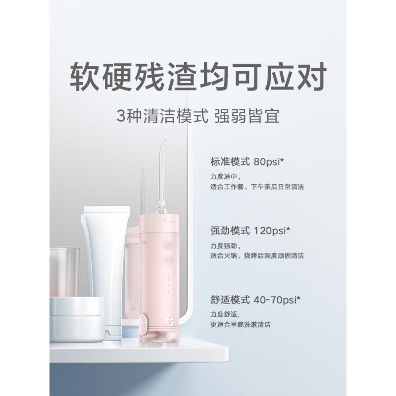 Xiaomi 휴대용 전동 치아 린서 Mijia 치아 청소기 물 flosser 구강 치아 청소 유물 치열 교정 전용