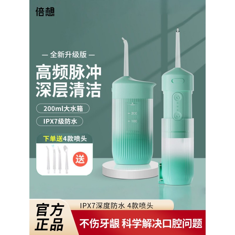 Bexiang 전동 치아 린서 휴대용 치아 클리너 홈 교정 치과 특수 치아 갭 치과 미적분 구강 청소