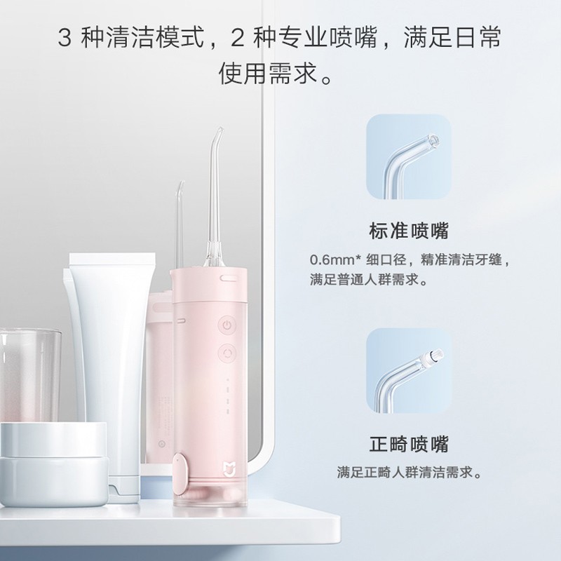 Xiaomi 전동 치아 린서, 가정용 휴대용 치아 클리너, 물 치실, 치열 교정 특수 구강 치아 청소 유물