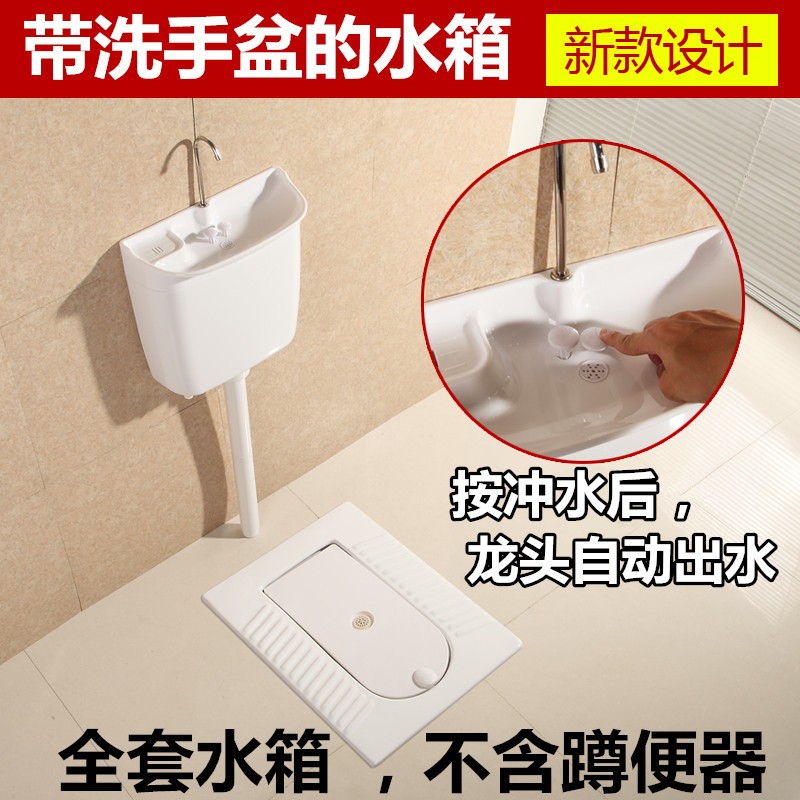 쪼그리고 앉는 화장실 물 탱크 세면대가있는 일본식 일본식 플러시 탱크 쪼그리고 앉는 화장실 가방 수도꼭지 물 저장 탱크