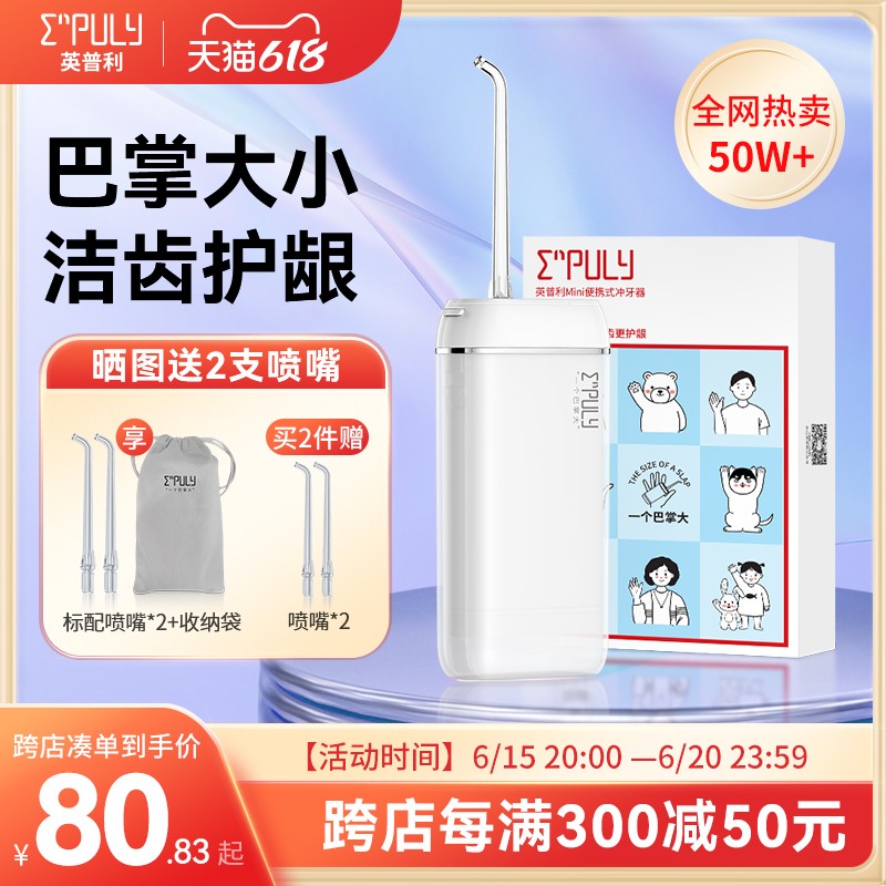 Inpri 치과 flosser 휴대용 소형 물 flosser 가정용 치아 청소기 전기 치열 교정 특수 치간 청소 유물