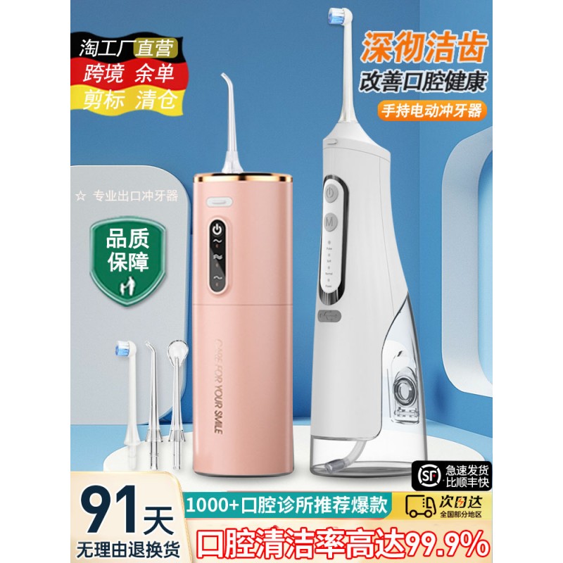 Xiaomi Youpin 가정용 전기 고압 물 flosser, Taobao 핫 트렌드, 치열 교정 석재 청소 치아 특수 휴대용 손