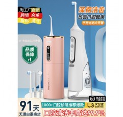 Xiaomi Youpin 가정용 전기 고압 물 flosser, Taobao 핫 트렌드, 치열 교정 석재 청소 치아 특수 휴대용 손