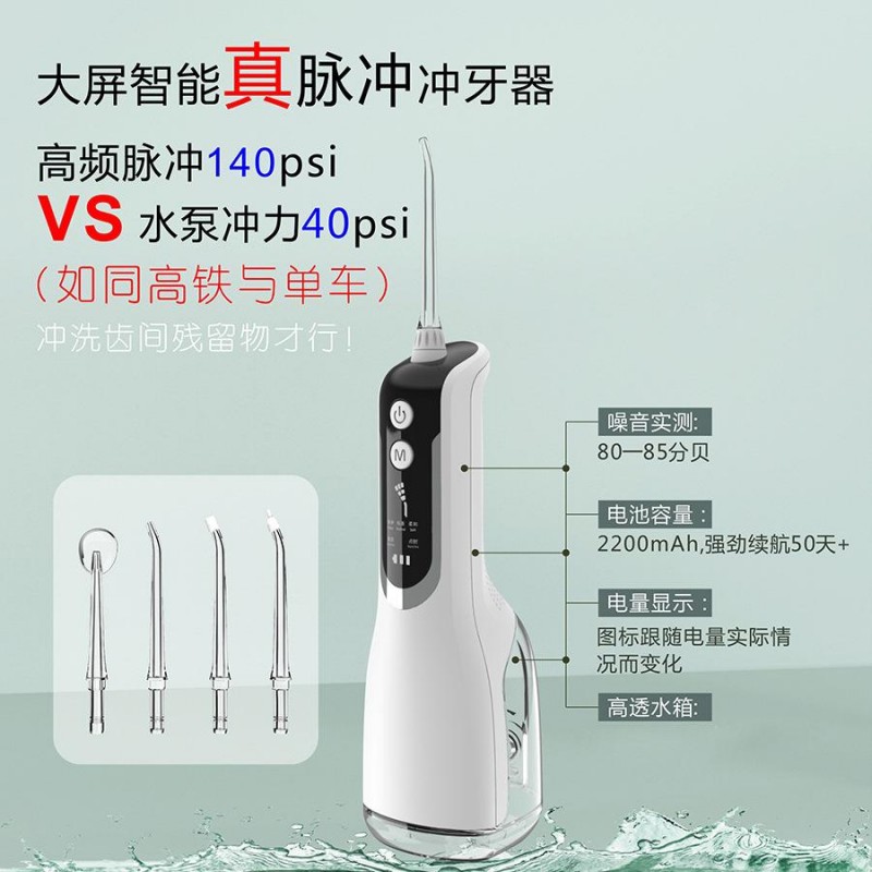 가정용 치과 기기 휴대용 치실 구강 청소 물 전기 치아 청소 물 치열 교정 irrigator 스톤