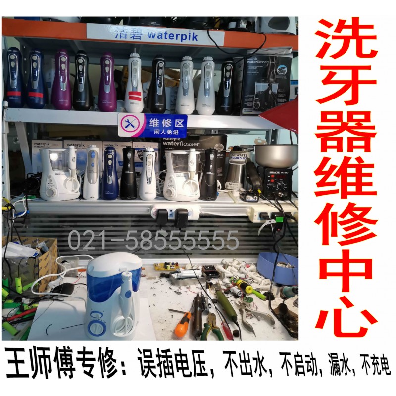 Jiebi WP462 560660660UK 플러시 flosser 판매 후 수리 센터 핸들 모터 액세서리