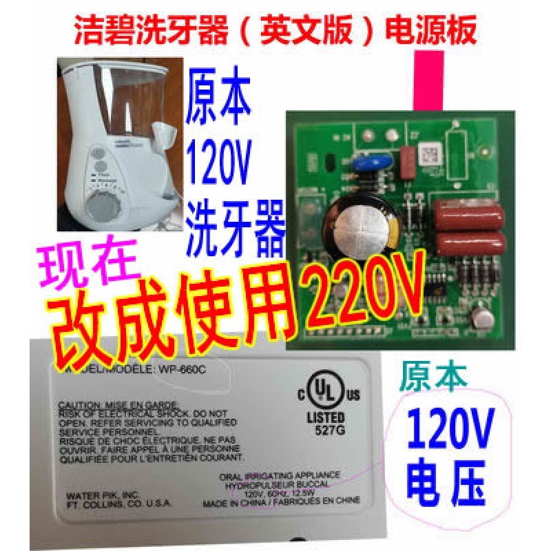 Jiebi WP462 560660660UK 플러시 flosser 판매 후 수리 센터 핸들 모터 액세서리