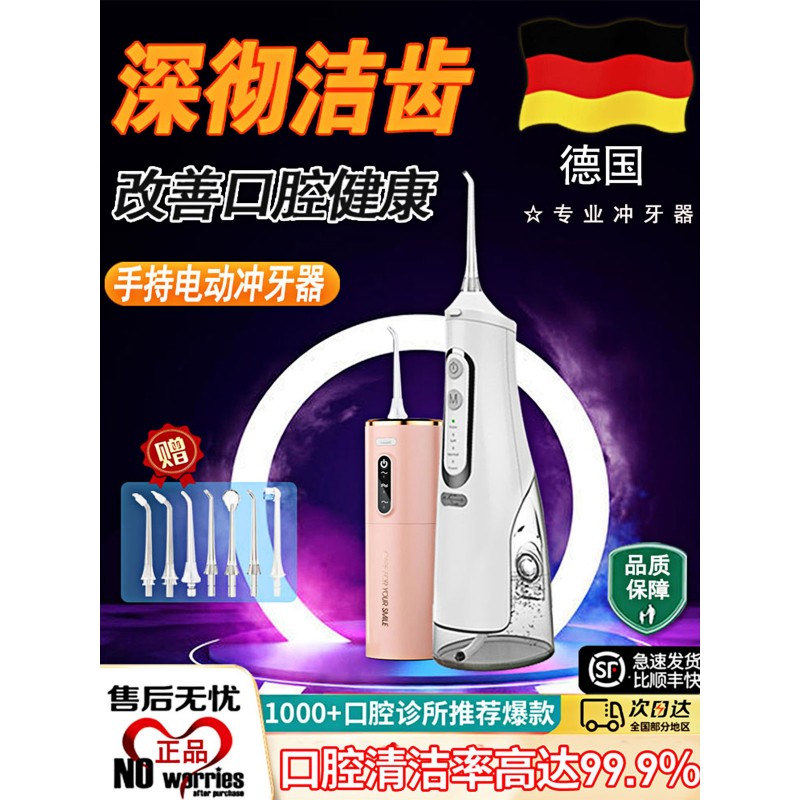 샤오미 치과 린서 휴대용 홈 치열 교정 특수 어린이 작은 파고다 치과 청소기 전기 치아 물 flosser