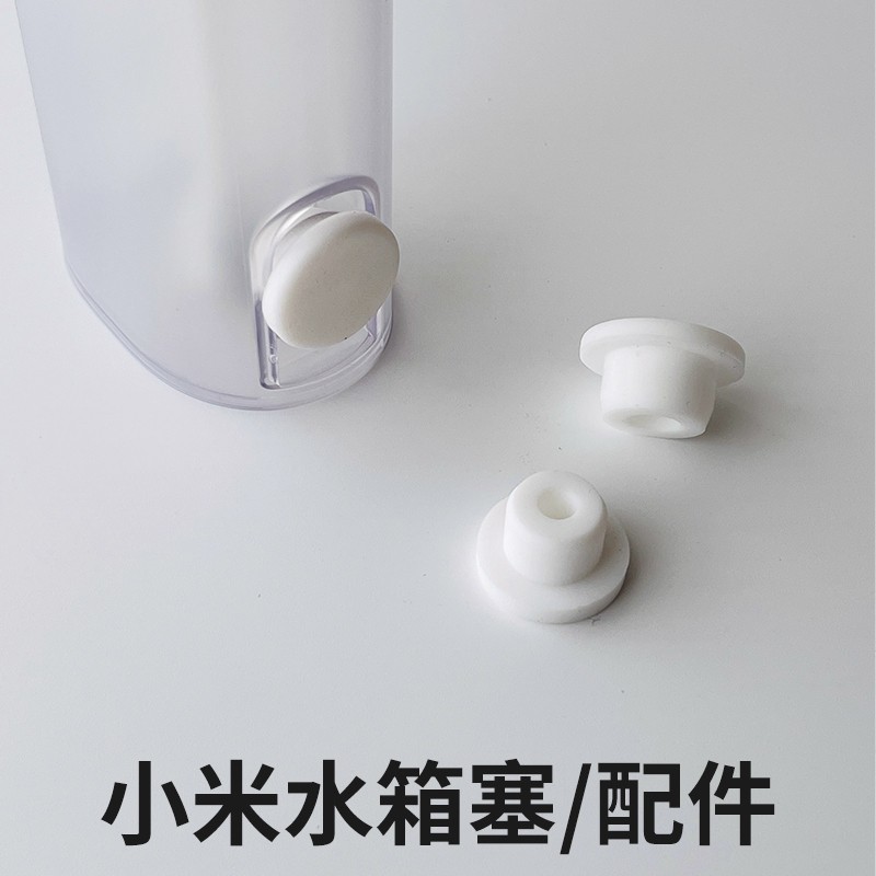 Mijia 칫솔 물 탱크 플러그 액세서리 Xiaomi 칫솔 씰 박스 플러그 물 파이프 범용