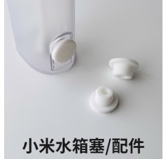Mijia 칫솔 물 탱크 플러그 액세서리 Xiaomi 칫솔 씰 박스 플러그 물 파이프 범용