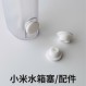 Mijia 칫솔 물 탱크 플러그 액세서리 Xiaomi 칫솔 씰 박스 플러그 물 파이프 범용