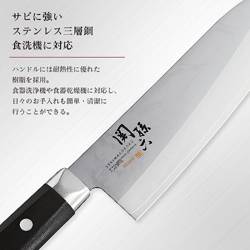 Kai KAI AE2907 Gyuto Knife Seki Magoroku Akane 7.1 inches (180 mm), Made in Japan, Dishwasher Safe, Easy Care