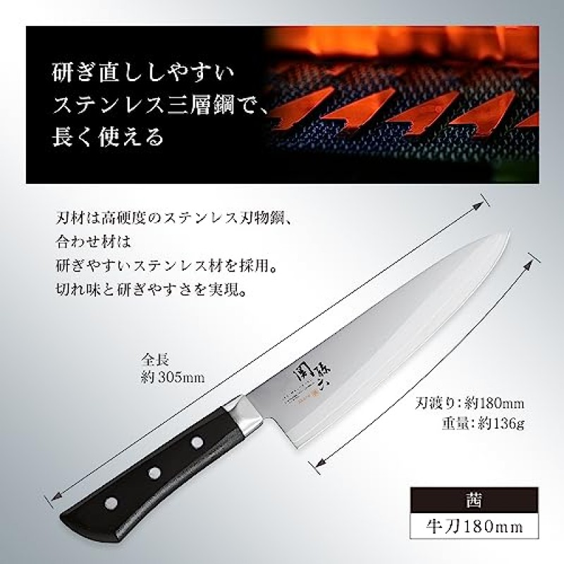 Kai KAI AE2907 Gyuto Knife Seki Magoroku Akane 7.1 inches (180 mm), Made in Japan, Dishwasher Safe, Easy Care