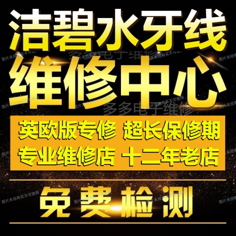 CleanBio 치과용 린서 WP-660UK/662UK/663UK의 영국 및 미국 버전(전원 또는 조명 없음, 물 치실 수리)