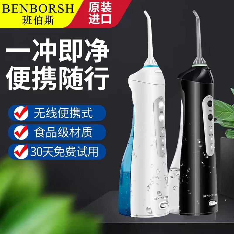 독일 Bambers 전기 치아 린서 휴대용 치열 교정 치아 클리너 스톤 워터 flosser 가정용 구강 클리너