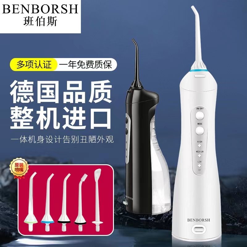 독일 Bambers 전기 치아 린서 휴대용 치열 교정 치아 클리너 스톤 워터 flosser 가정용 구강 클리너