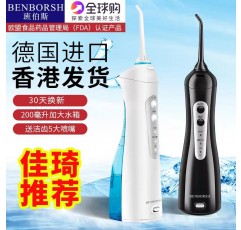 독일 Bambers 전기 치아 린서 휴대용 치열 교정 치아 클리너 스톤 워터 flosser 가정용 구강 클리너