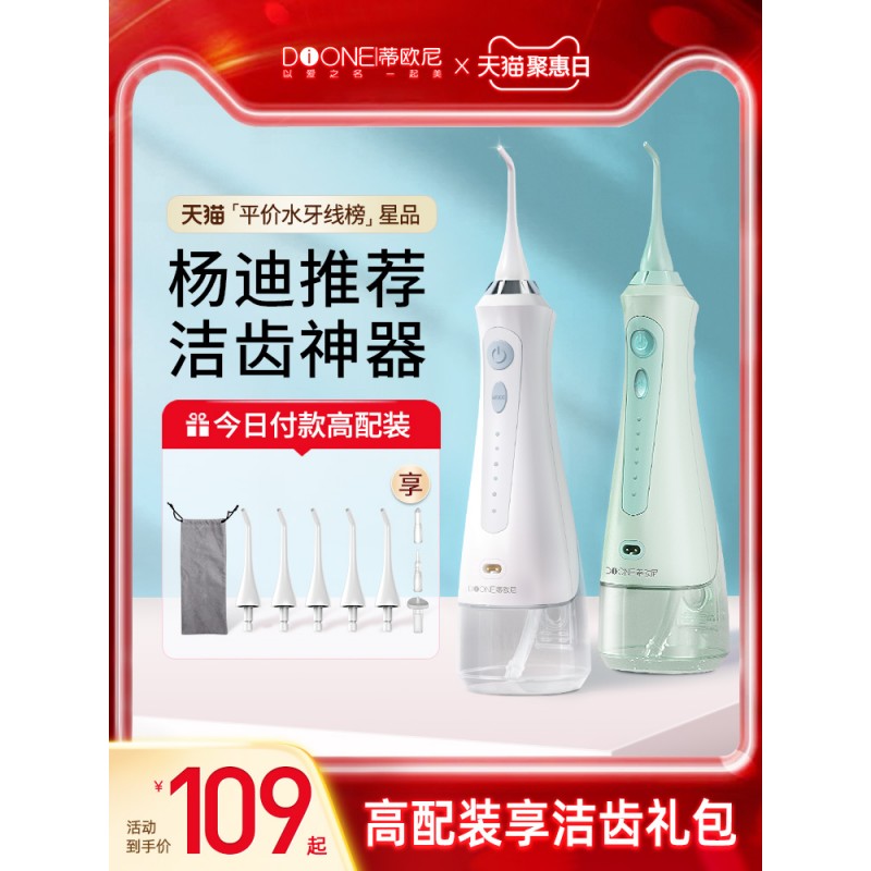 Tioni 전기 치아 린서 휴대용 치아 물 flosser 치열 교정 청소 치아 미적분학 치아 클리너 치아 청소 유물