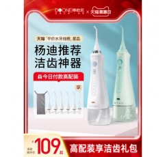 Tioni 전기 치아 린서 휴대용 치아 물 flosser 치열 교정 청소 치아 미적분학 치아 클리너 치아 청소 유물