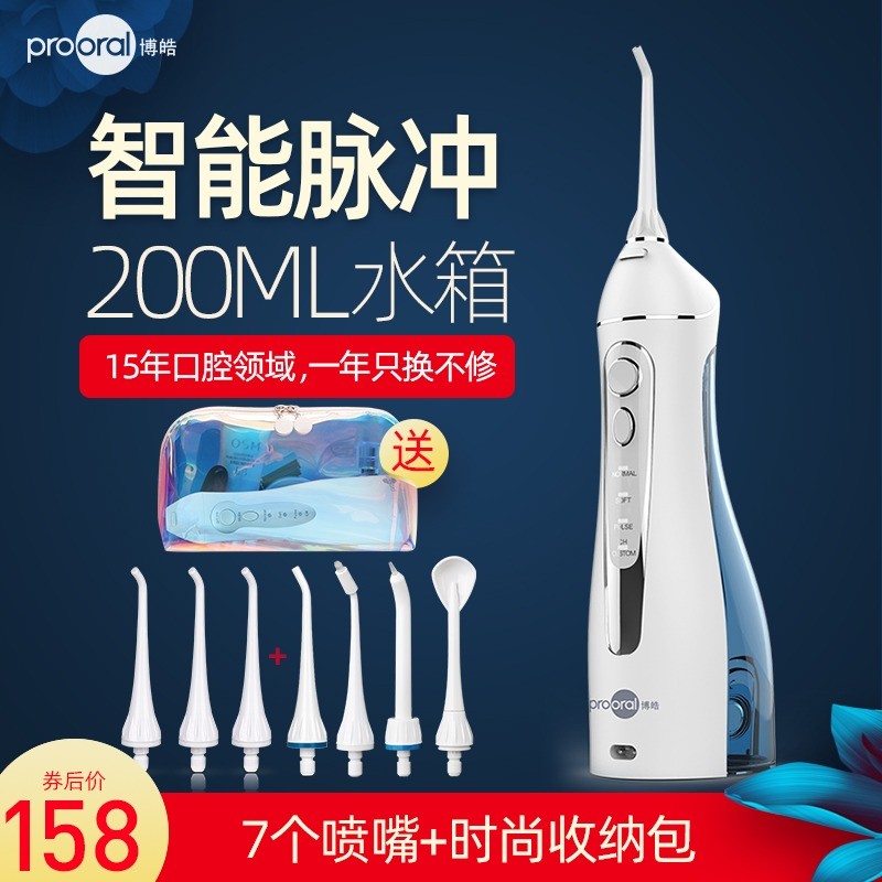 Bohao 치과 린서 구강 청소 마사지 고주파 펄스 대형 물 탱크 플래그십 스토어 공식 치열 교정 치아 청소 물 flosser