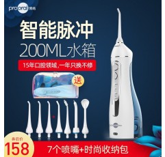 Bohao 치과 린서 구강 청소 마사지 고주파 펄스 대형 물 탱크 플래그십 스토어 공식 치열 교정 치아 청소 물 flosser