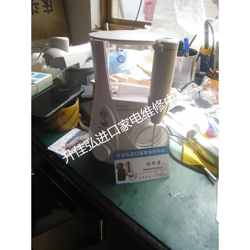 클린워터픽 WP-662/660/CC-01 물실질기 미국버전 영국버전 수리