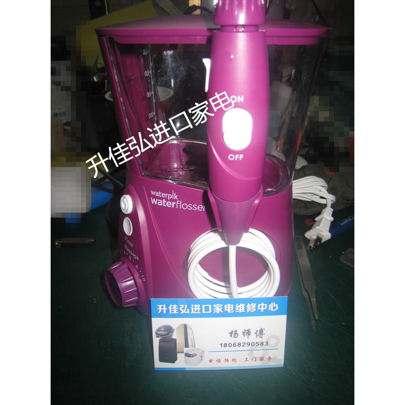 클린워터픽 WP-662/660/CC-01 물실질기 미국버전 영국버전 수리