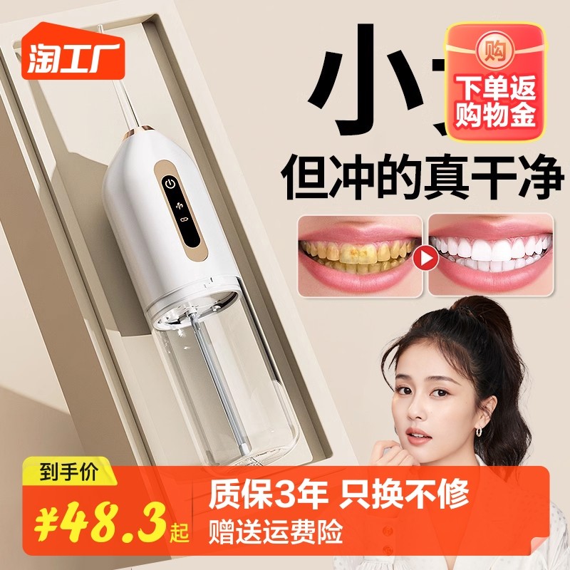 치아린서, 가정용 치아청소기, 휴대용 전동교정 특수치아틈세정수, 치실 공식 플래그십 스토어