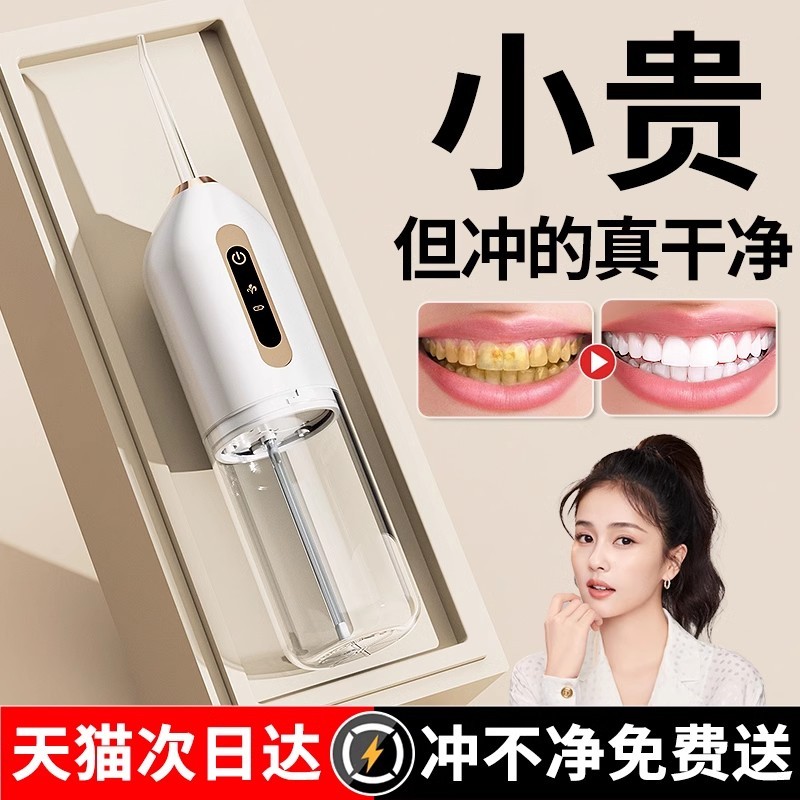 치아린서, 가정용 치아청소기, 휴대용 전동교정 특수치아틈세정수, 치실 공식 플래그십 스토어