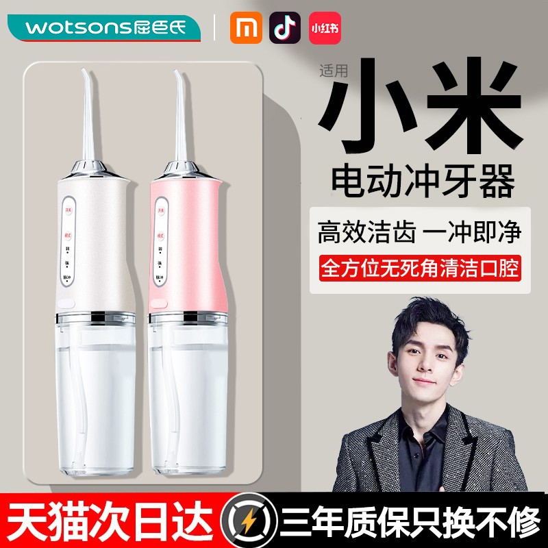 치아린서, 가정용 치아청소기, 휴대용 전동교정 특수치아틈세정수, 치실 공식 플래그십 스토어