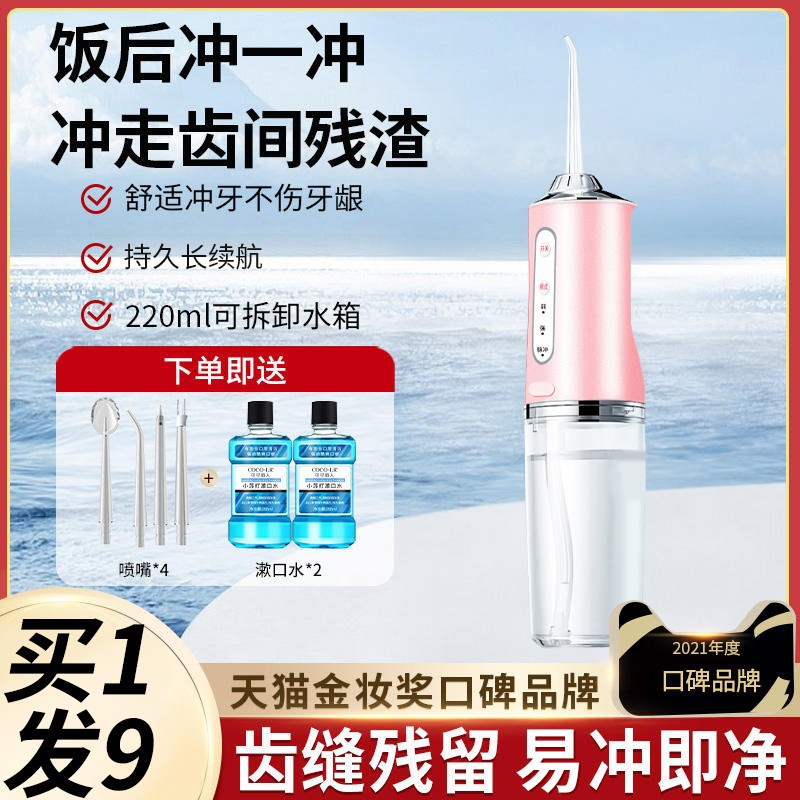 치아린서, 가정용 치아청소기, 휴대용 전동교정 특수치아틈세정수, 치실 공식 플래그십 스토어