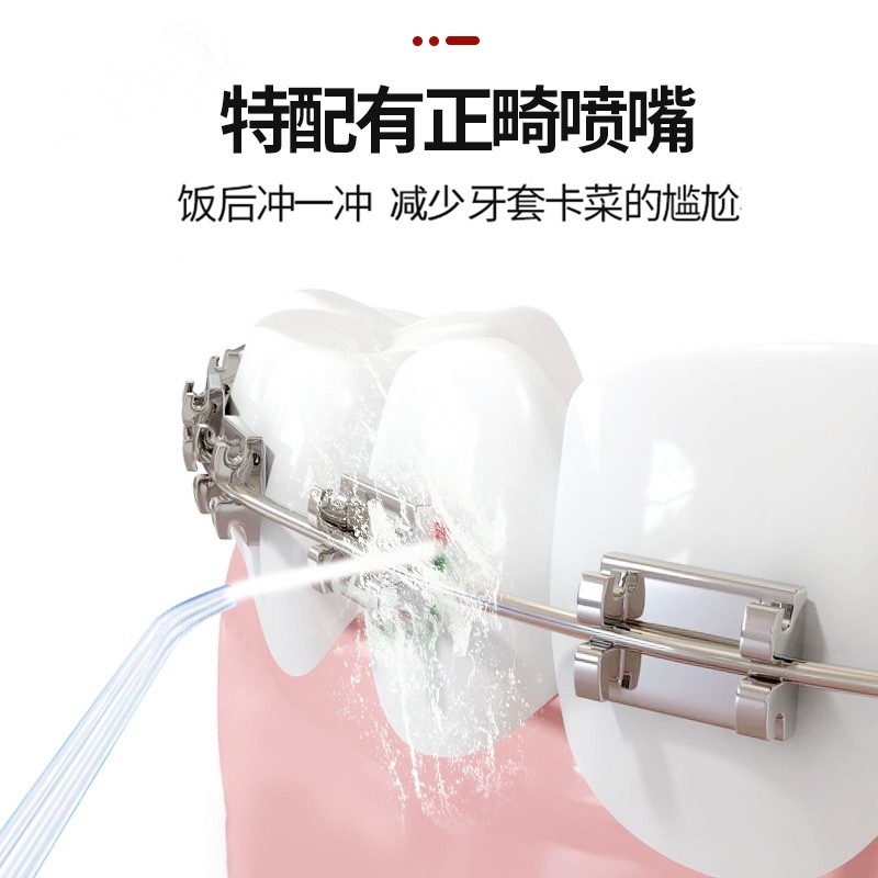 치아린서, 가정용 치아청소기, 휴대용 전동교정 특수치아틈세정수, 치실 공식 플래그십 스토어