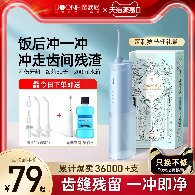 Tioni 전기 치아 린서 휴대용 치아 물 flosser 치열 교정 청소 치아 미적분학 치아 클리너 치아 청소 유물