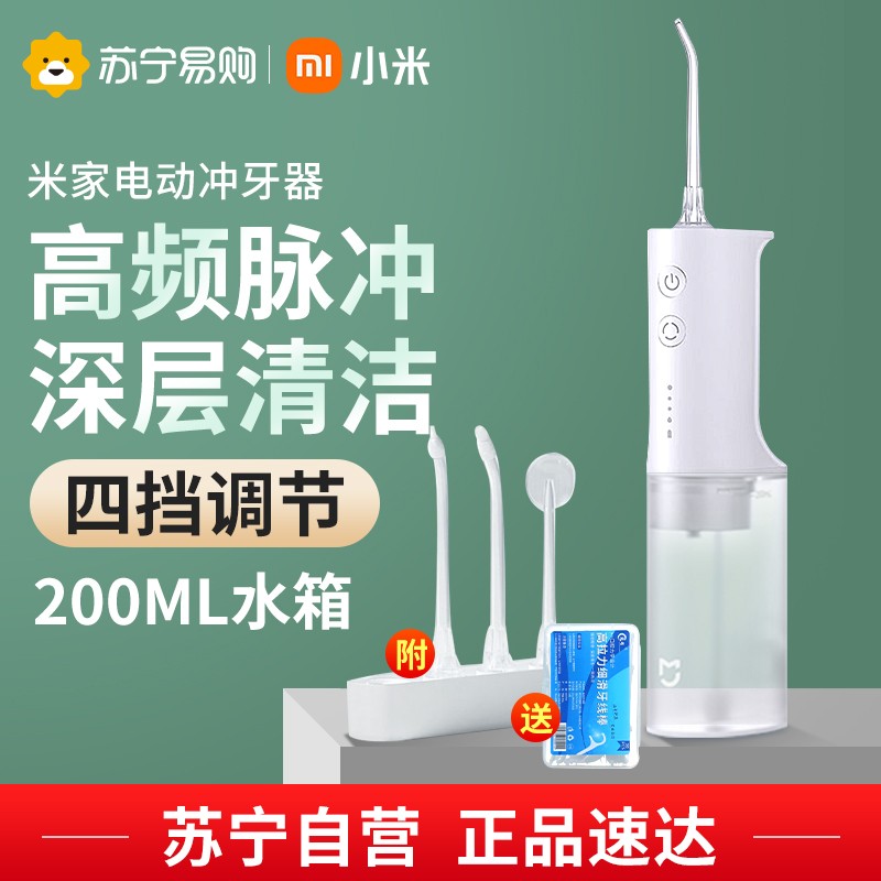 Xiaomi 전기 치아 Flosser 홈 휴대용 물 Flosser 구강 치아 청소 유물 치열 교정 특수 847