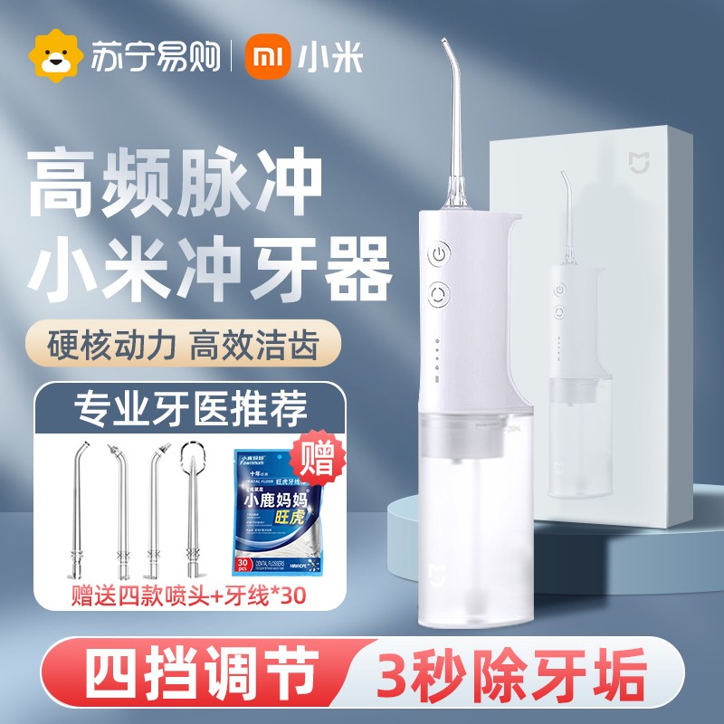Xiaomi 전기 치아 Flosser 홈 휴대용 물 Flosser 구강 치아 청소 유물 치열 교정 특수 847