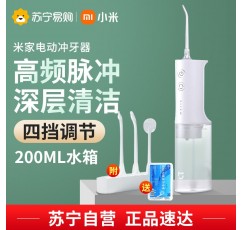 Xiaomi 전기 치아 Flosser 홈 휴대용 물 Flosser 구강 치아 청소 유물 치열 교정 특수 847
