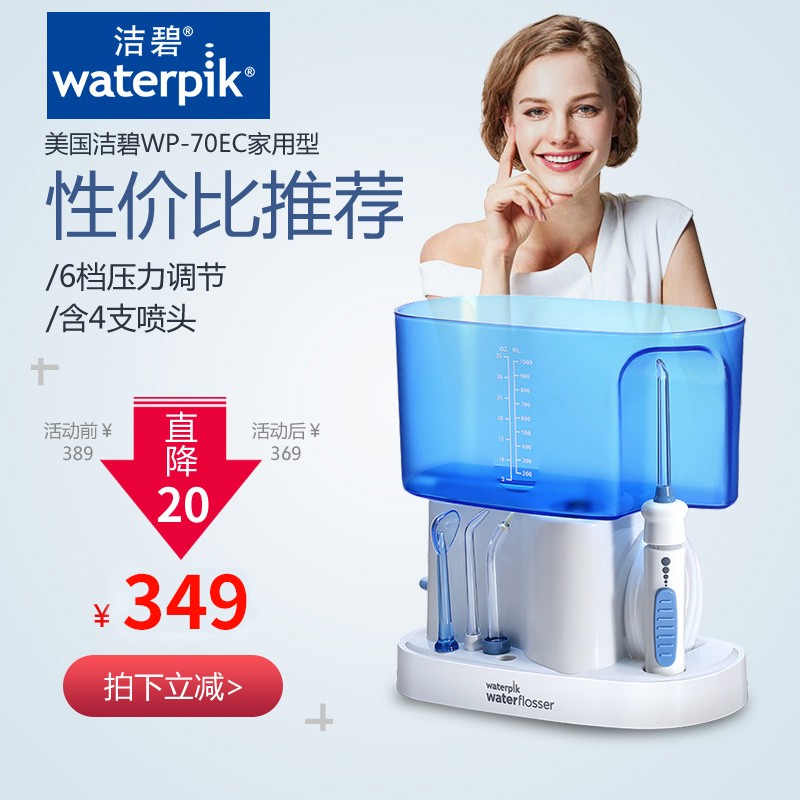 WP-70EC 홈 치아 클리너 전기 물 Flosser 편리한 치아 스케일링 기계 스케일러