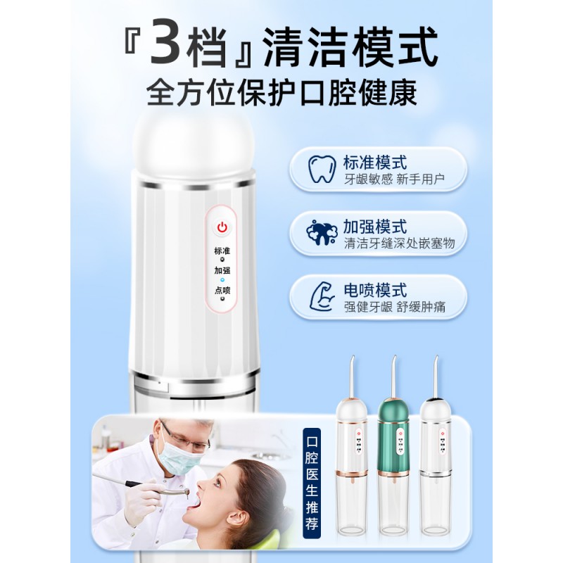 [샤오양 형제 추천] 치아 린서, 치아 세정제, 휴대용 가정용 교정 특수 치아 세정 물 치실