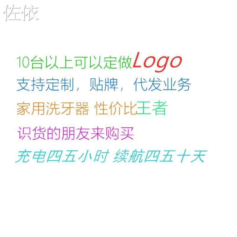 Zoe Amazon은 휴대용 치과용 린서 전기 구강 청소용 칫솔 세척기 치아 스케일러 물 치실을 수출합니다.