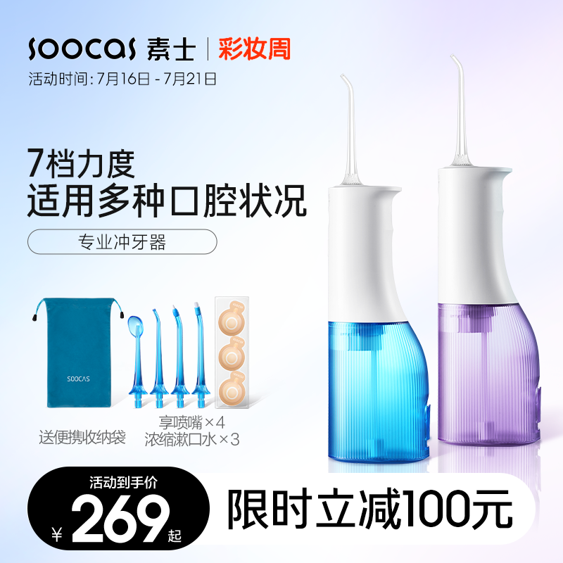 Soushi W3 Pro 전문 치아 린서, 물 치실, 휴대용 치아 청소 유물, 가정용 구강 청소 및 치열 교정 특수