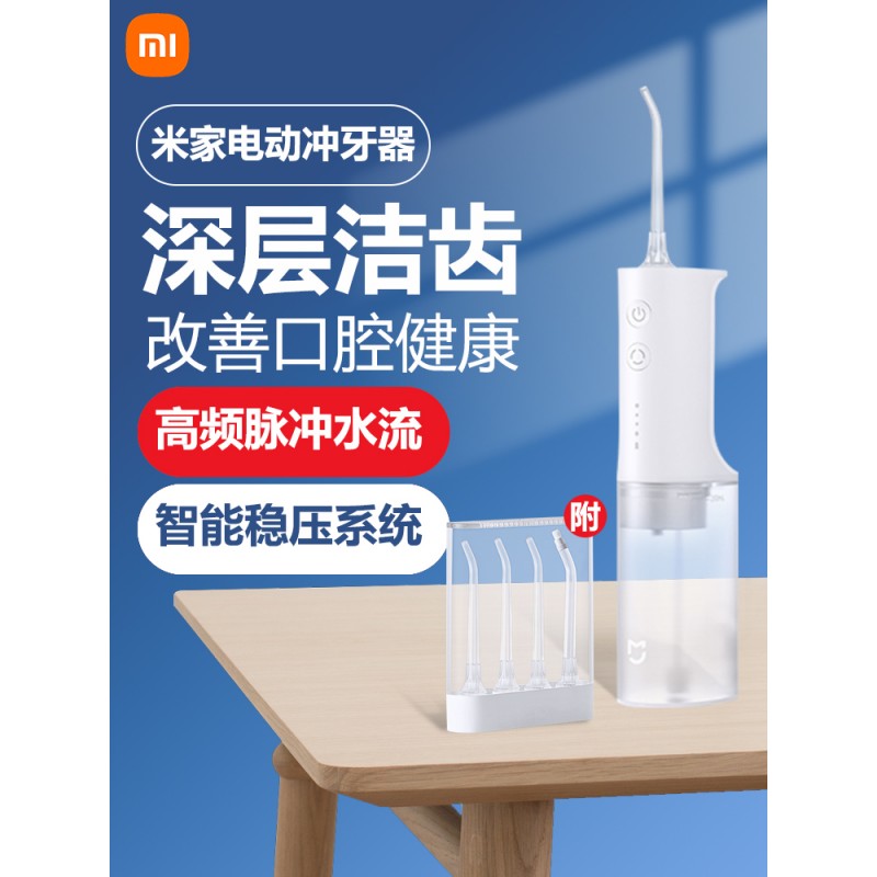 Xiaomi 전동 치아 린서 Mijia water flosser 휴대용 치아 클리너 치열 교정 특수 치아 구강 청소 유물