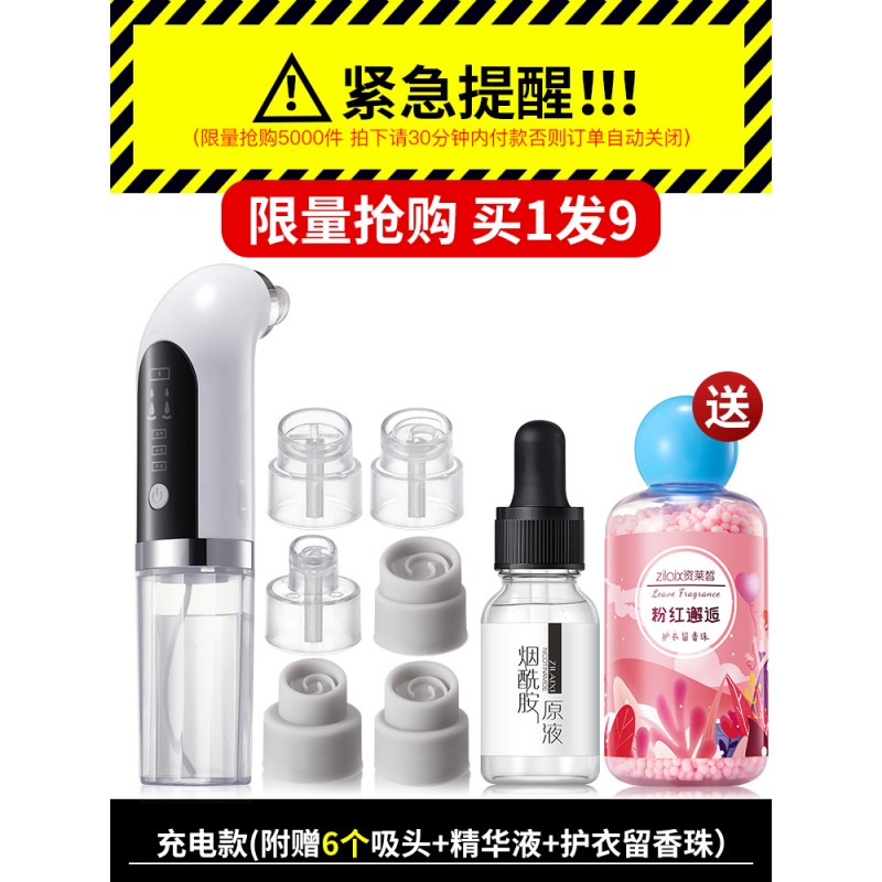 작은 버블 미용기구, 블랙헤드 흡입도구, 페이셜 클렌징 모공 도구, 전동 블랙헤드 제거 및 여드름 흡입 장치