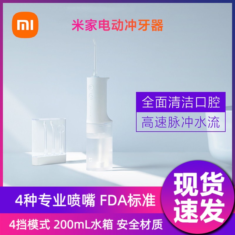Xiaomi Mijia 전기 치과 flosser 가정용 치과 flosser 치아 사이의 치아를 청소하는 휴대용 물 flosser 원래 노즐