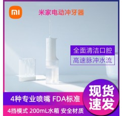 Xiaomi Mijia 전기 치과 flosser 가정용 치과 flosser 치아 사이의 치아를 청소하는 휴대용 물 flosser 원래 노즐