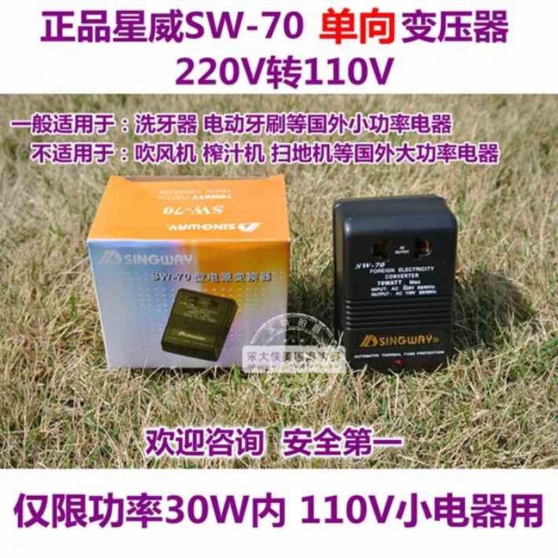 미국 waterpik 치아 청소 변압기 220V 변환기 0V Jiebi 660 물 치실 전압 변환 칫솔