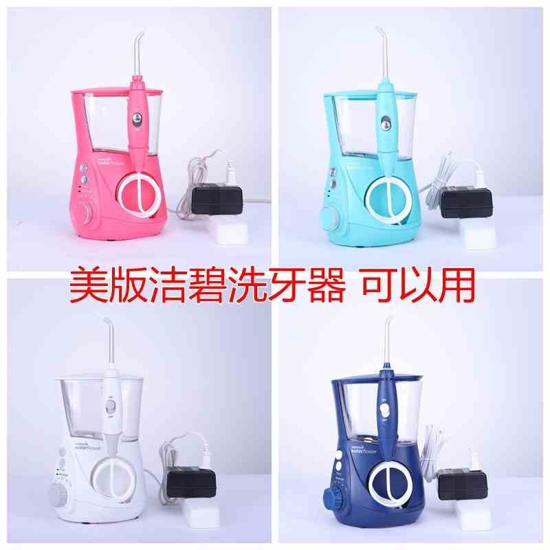 미국 waterpik 치아 청소 변압기 220V 변환기 0V Jiebi 660 물 치실 전압 변환 칫솔