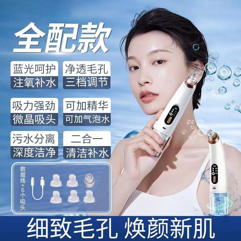 Xiao Yang의 핫 모델은 작은 버블 블랙헤드 흡입 미용 기기 얼굴 모공 청소 및 여드름 제거 유물 흡입을 권장합니다.